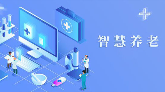 从智慧养老到数字乡村：中国电信以数字赋能乡村振兴