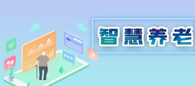 养老不离“家”打通，居家养老服务的“最后一公里”